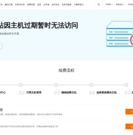 汽车衡