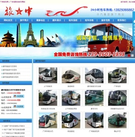 广州租车