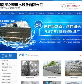 郑州BDF地埋式