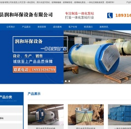 一体化泵站厂家