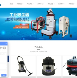 工业吸尘器
