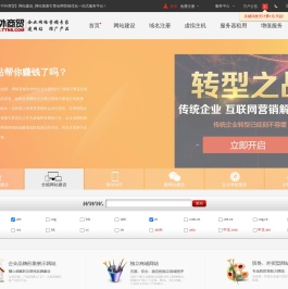 网站建设