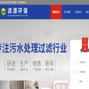 安徽滤源环保科技有限公司