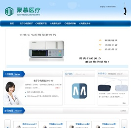 心电图机