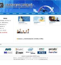 上海高得设备安装工程有限公司