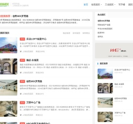 创意园