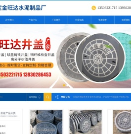 保定金旺达水泥制品厂