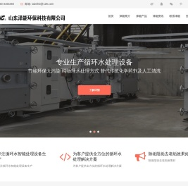 电化学除垢设备