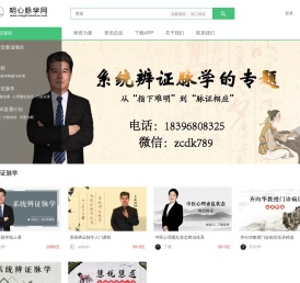 明心脉学网