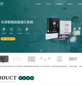 广东东君照明有限公司