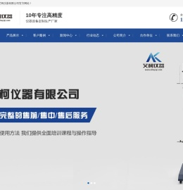 郑州艾柯仪器有限公司