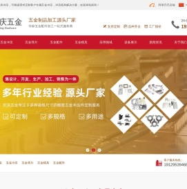 五金冲压厂