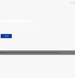 长帆国际物流公司