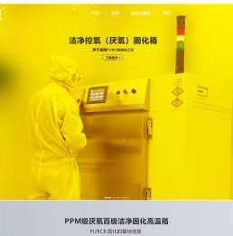 Msd烘烤箱,自制氮氮气柜,低湿手套箱,低湿烘烤箱,除湿柜,厌氧烘箱