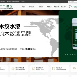 木纹漆