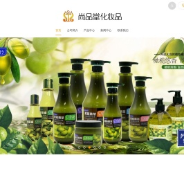 汕头市尚品堂化妆品有限公司