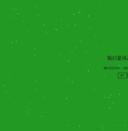 石家庄讯高科技有限公司