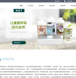 纳米氧化铝/钛/锆/锌