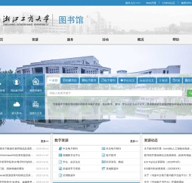 浙江工商大学图书馆