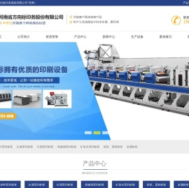 河南省方向标印务股份有限公司