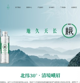 峨眉山古岩矿泉水