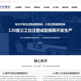 双色