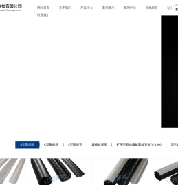 聚能管