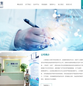 美丽人生