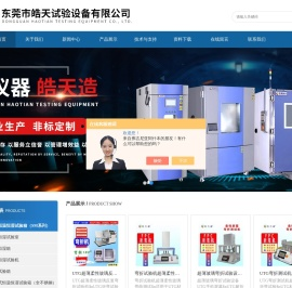 水冷式高低温冲击试验箱
