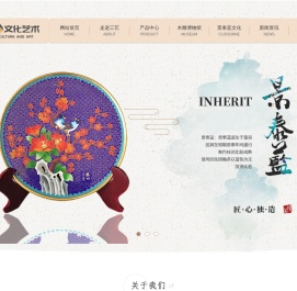 滕州三艺文化艺术有限公司