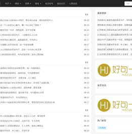 经典句子