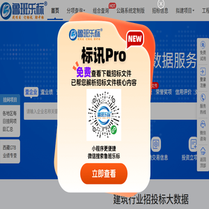 建筑企业资质查询