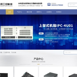 江苏工控机厂家
