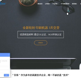 不干胶贴纸