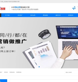 百度竞价推广开户