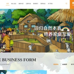 亲子乐园设计