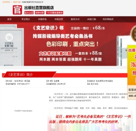 《文艺常识》传媒影视编导类艺考必备丛书