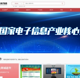 芯达电子信息