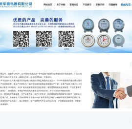 自贡华能电器有限公司