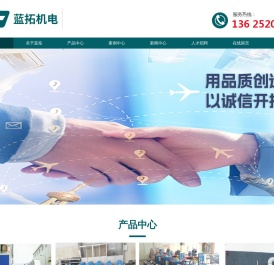 扬州蓝拓机电工程有限公司