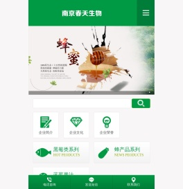 南京春天生物工程有限公司