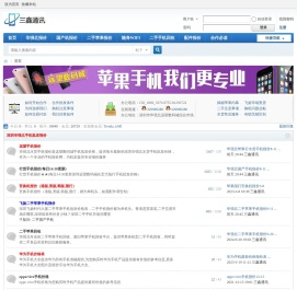华强北手机报价