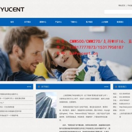 上海昱测电子科技有限公司