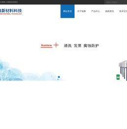 南通瑞奥新材料科技有限公司