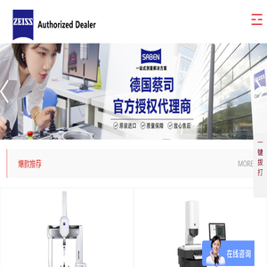 蔡司三坐标