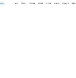 浙江海纳半导体股份有限公司,半导体,单晶硅,研磨片,抛光片