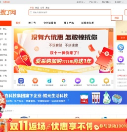 搜了网
