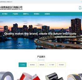 大连秀泽进出口有限公司
