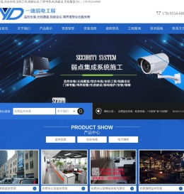 合肥监控,合肥监控安装,无线覆盖,综合布线,安防工程,合肥监控