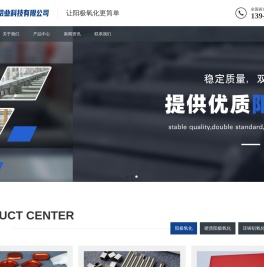 江苏柏瑞鑫铝业科技有限公司